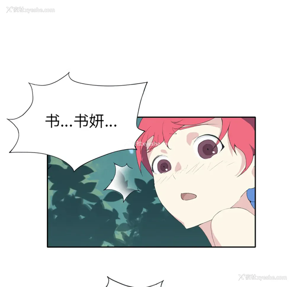 14P - 15少女漂流记