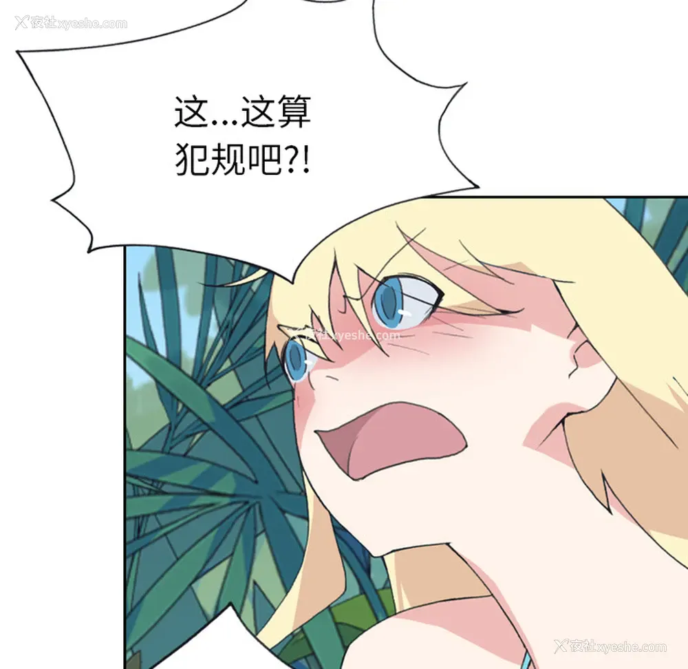 15P - 15少女漂流记