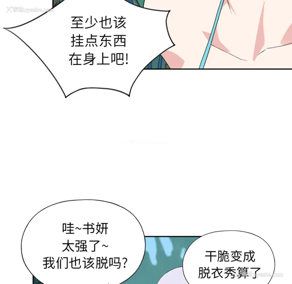 16P - 15少女漂流记