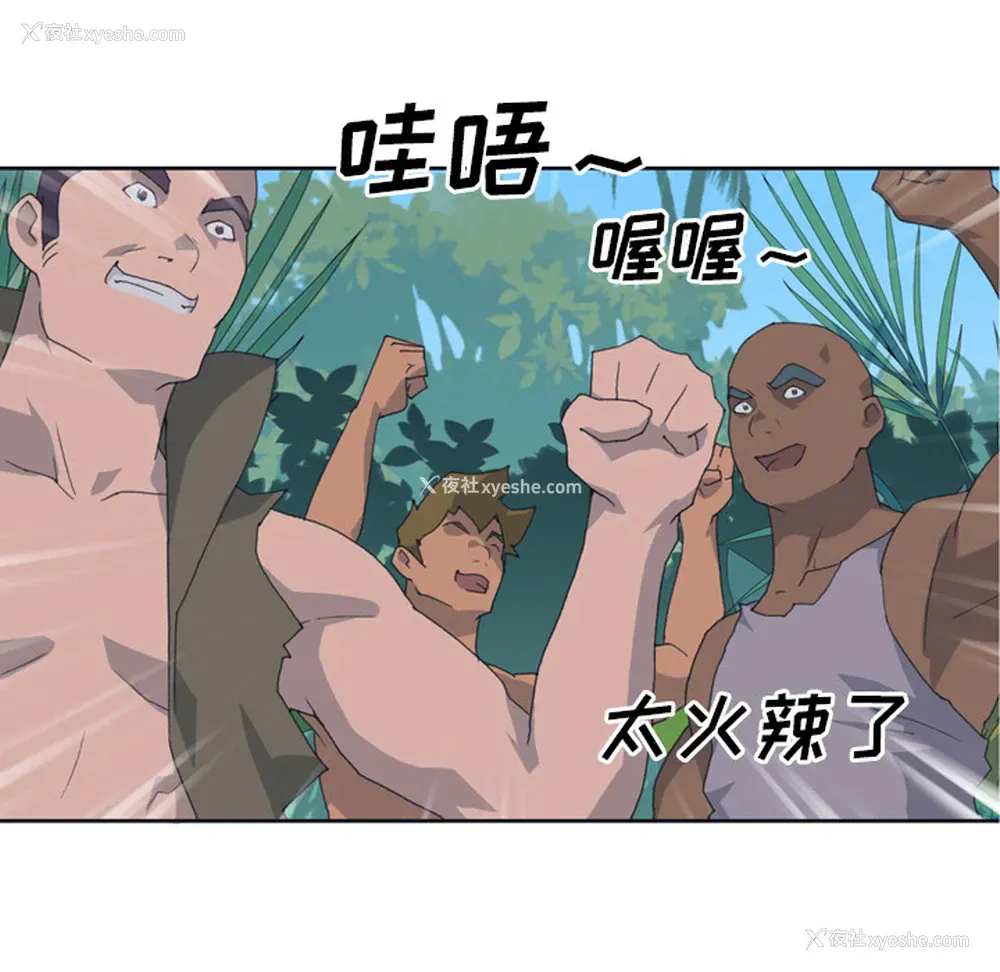 20P - 15少女漂流记