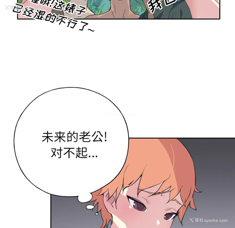 22P - 15少女漂流记