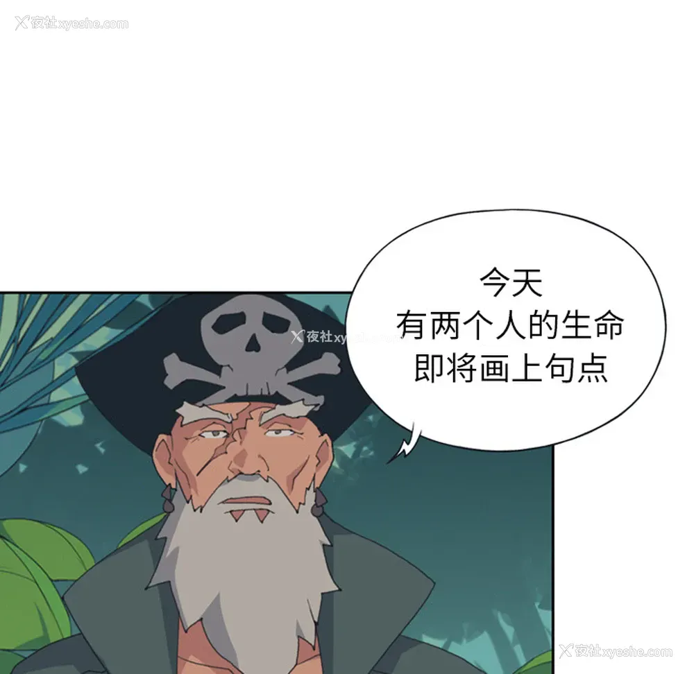 25P - 15少女漂流记