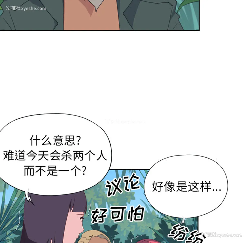26P - 15少女漂流记