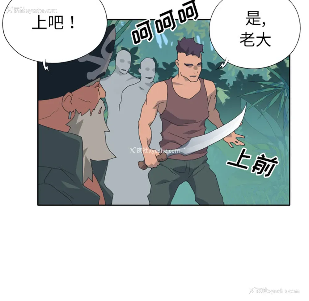 28P - 15少女漂流记
