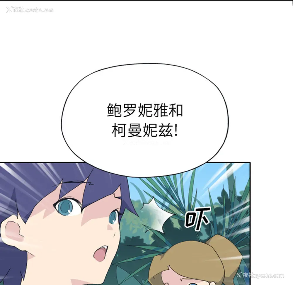 30P - 15少女漂流记