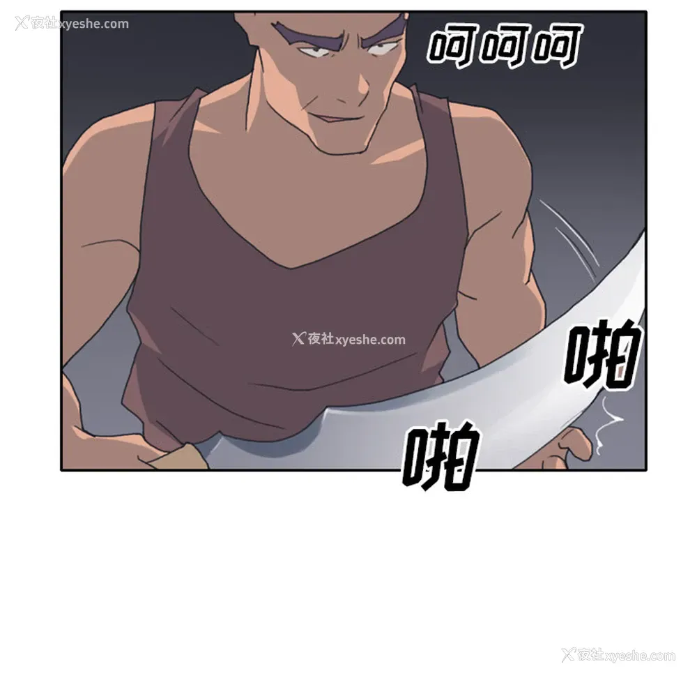 32P - 15少女漂流记
