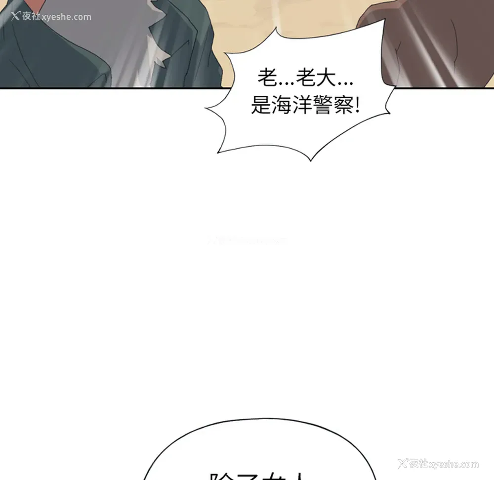 47P - 15少女漂流记