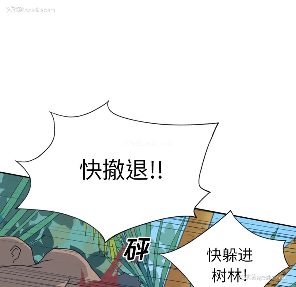 49P - 15少女漂流记