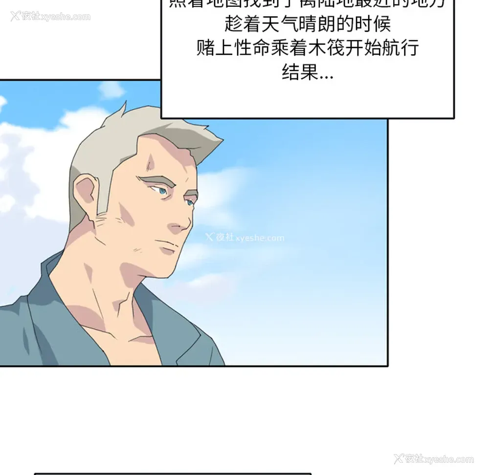 55P - 15少女漂流记