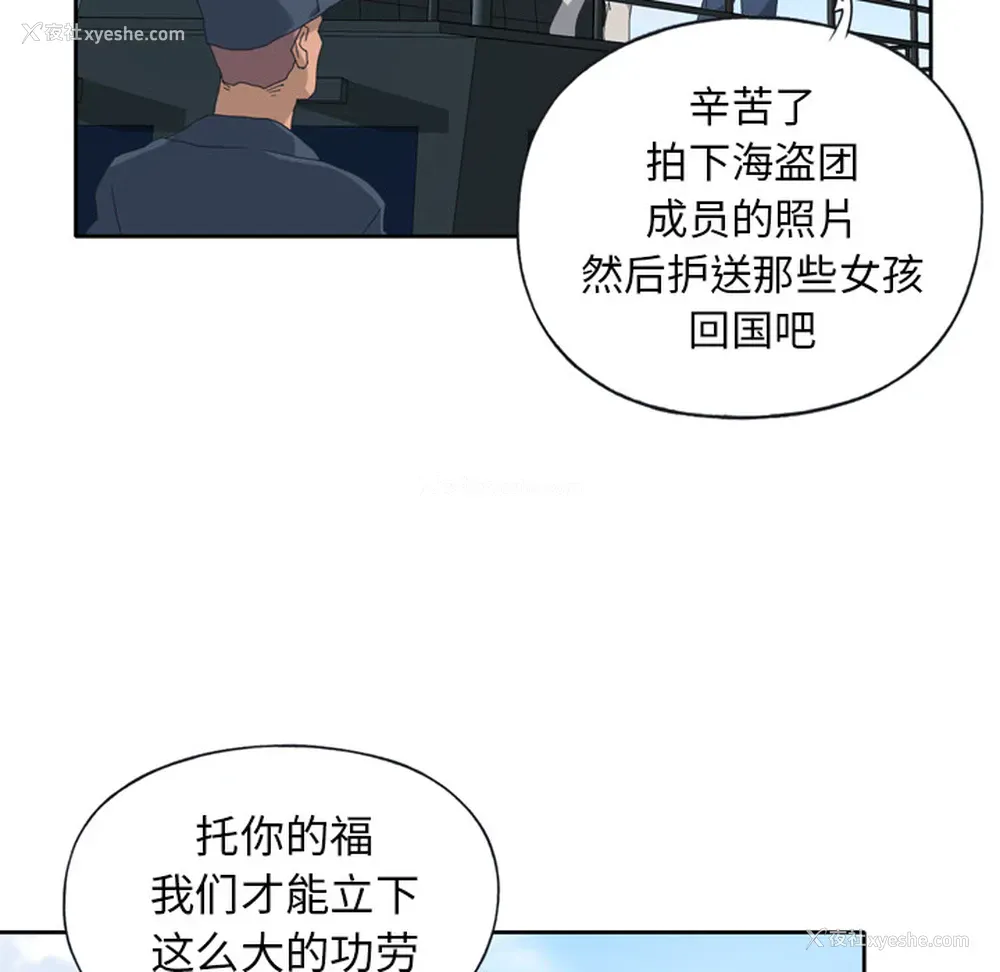 57P - 15少女漂流记