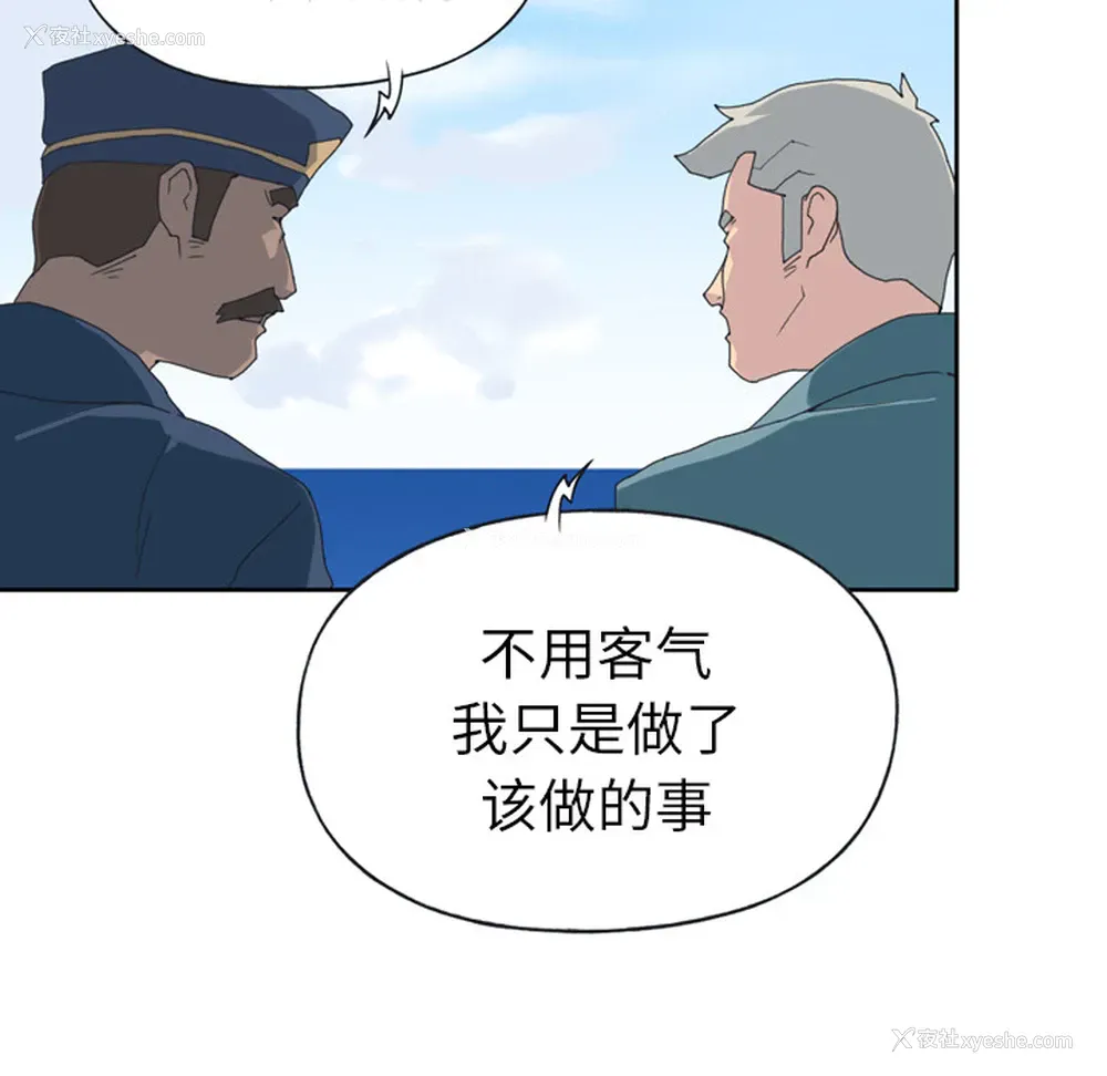 58P - 15少女漂流记