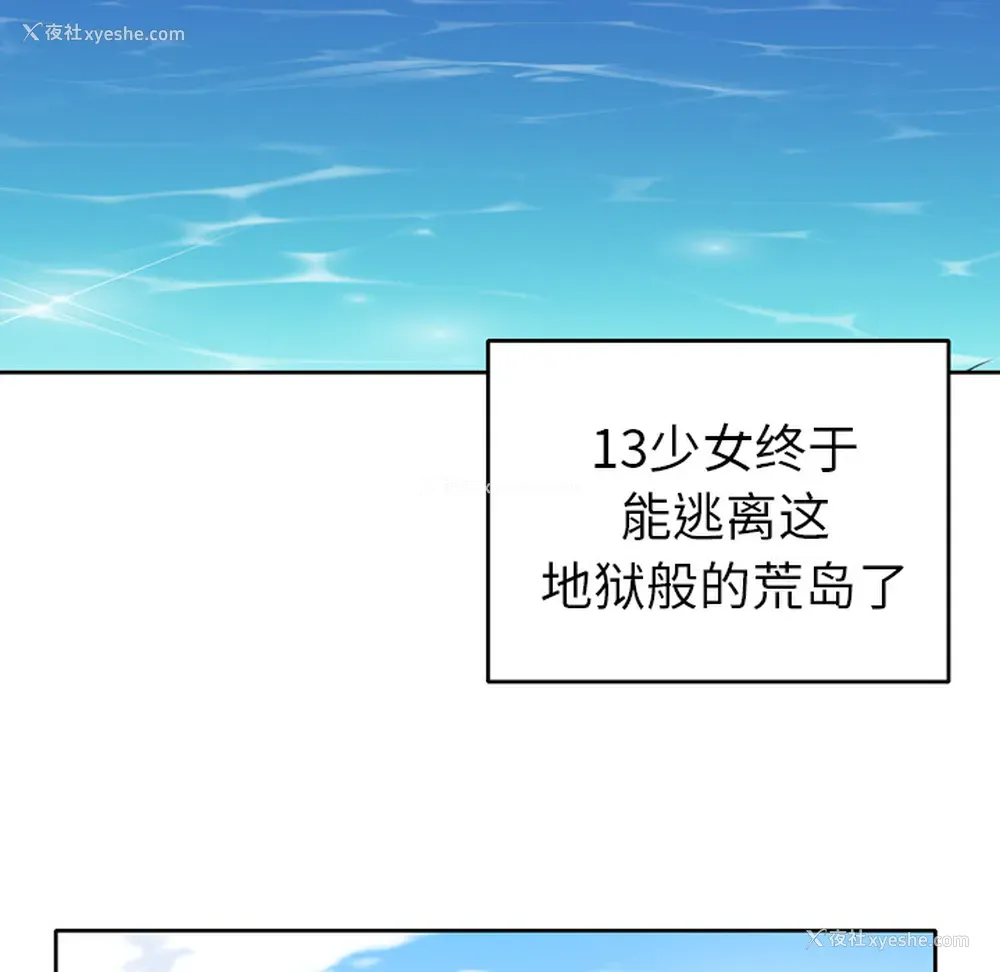 60P - 15少女漂流记
