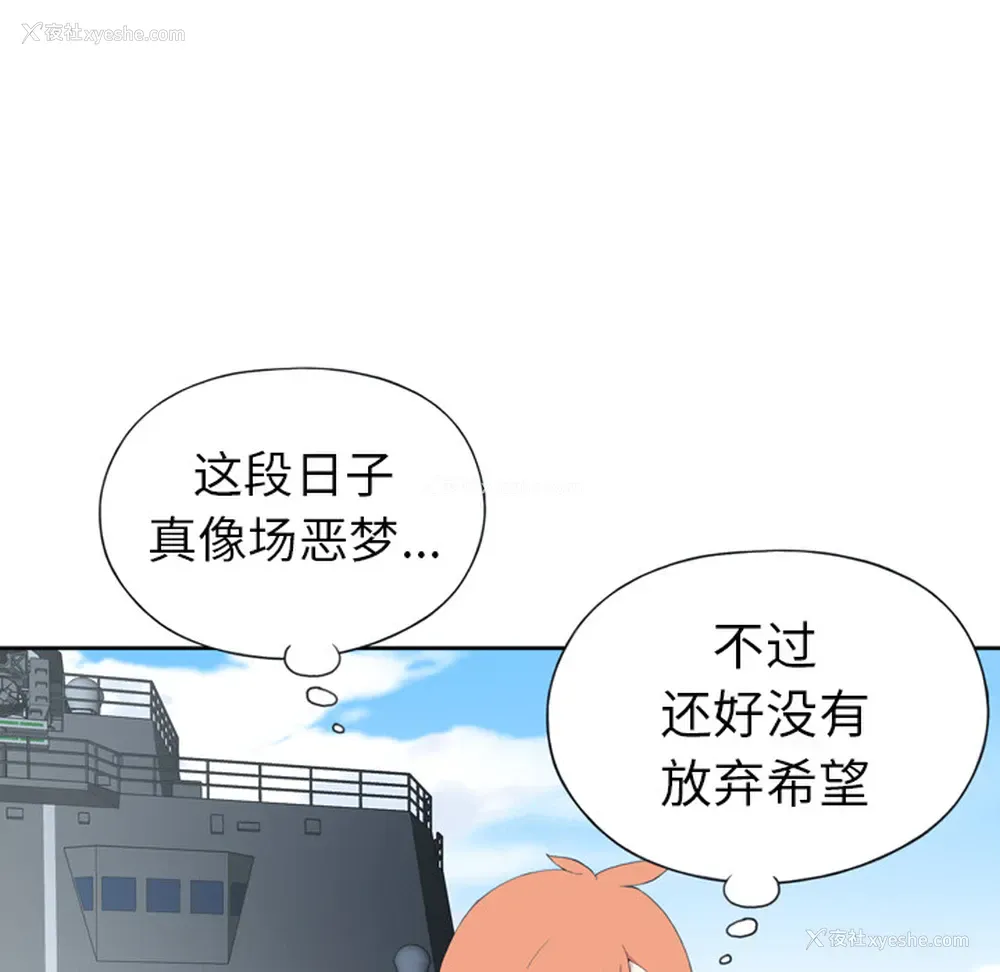 64P - 15少女漂流记