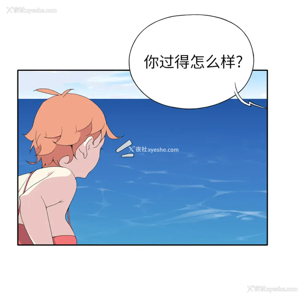 66P - 15少女漂流记