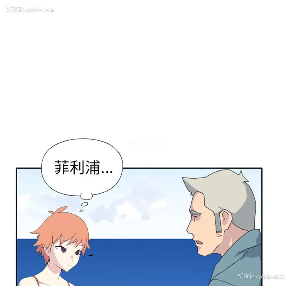 67P - 15少女漂流记
