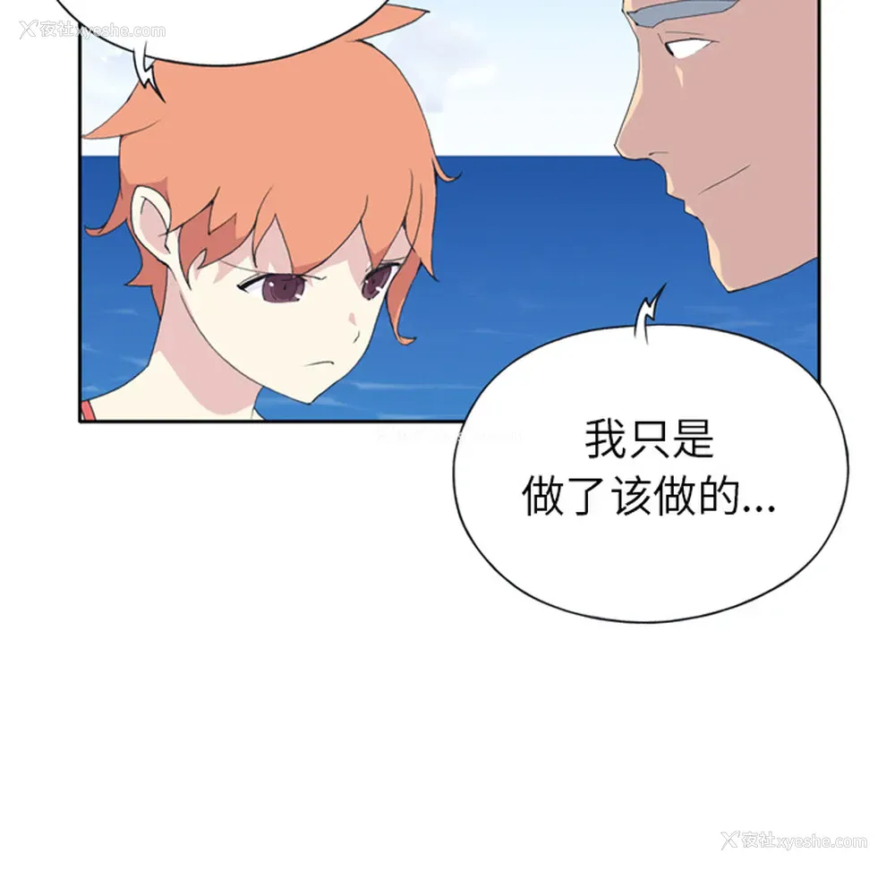 69P - 15少女漂流记