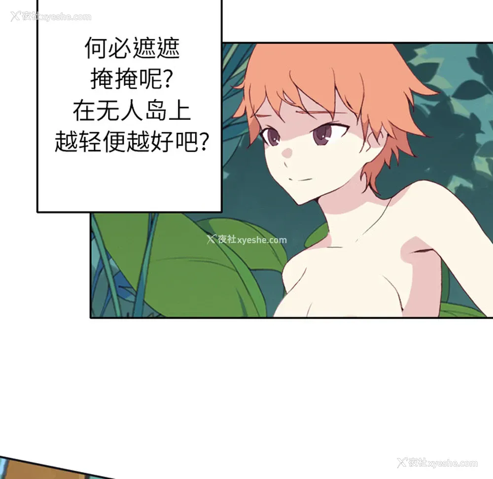6P - 15少女漂流记