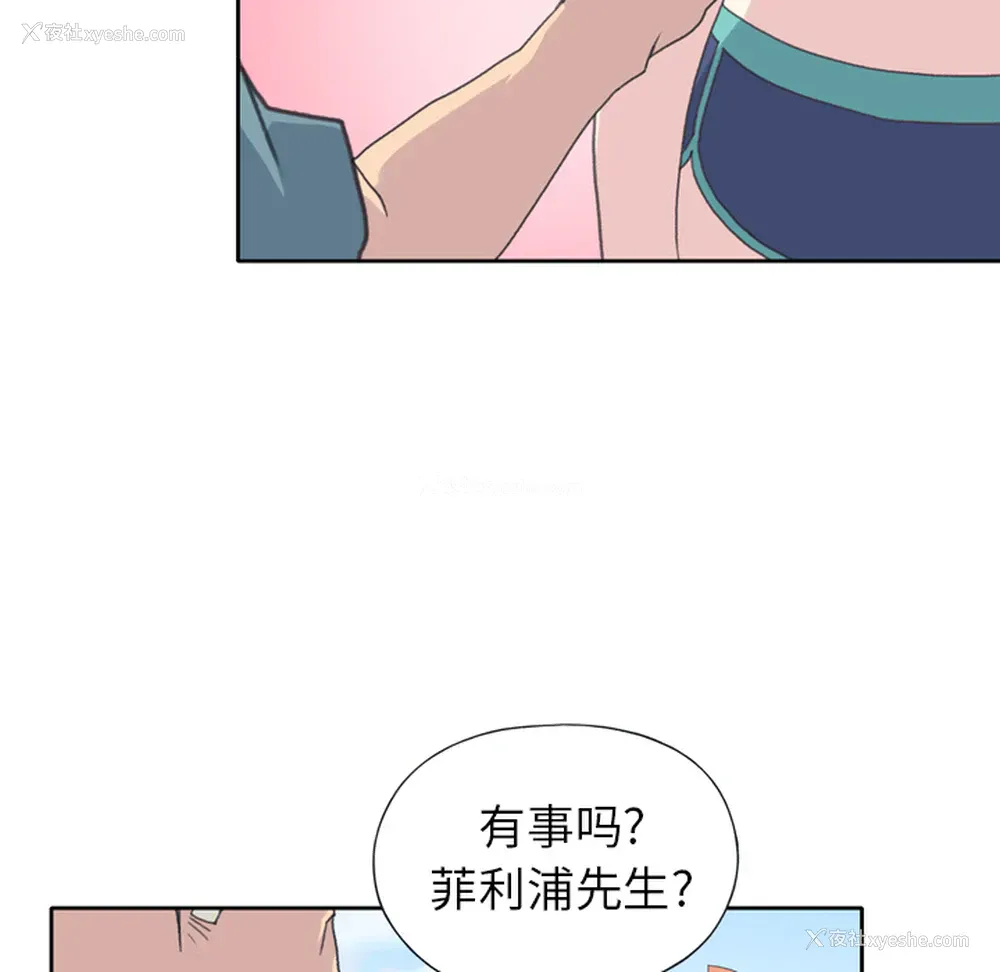 72P - 15少女漂流记