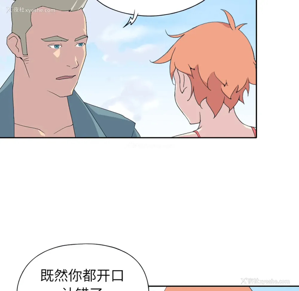 78P - 15少女漂流记