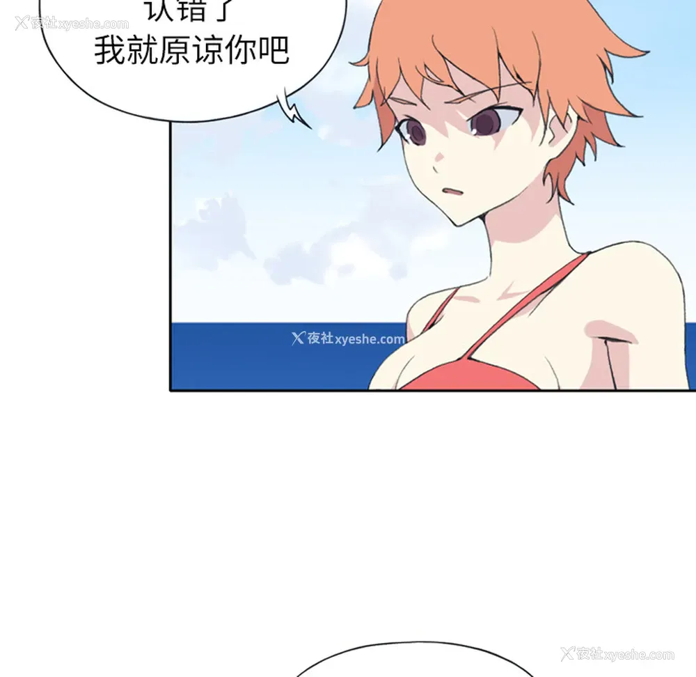 79P - 15少女漂流记