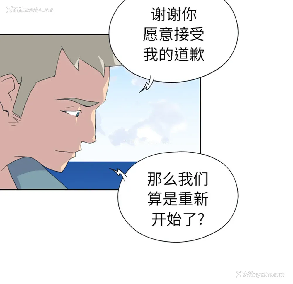 80P - 15少女漂流记
