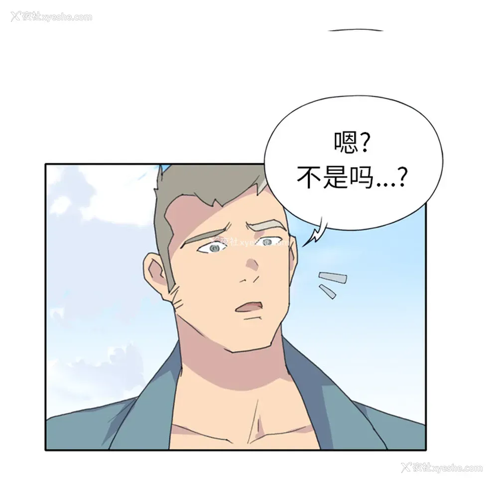 82P - 15少女漂流记