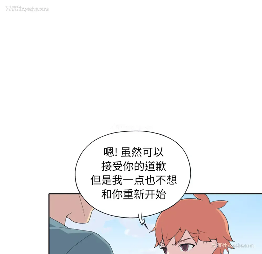 83P - 15少女漂流记