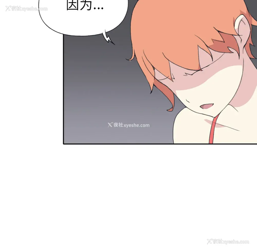 86P - 15少女漂流记