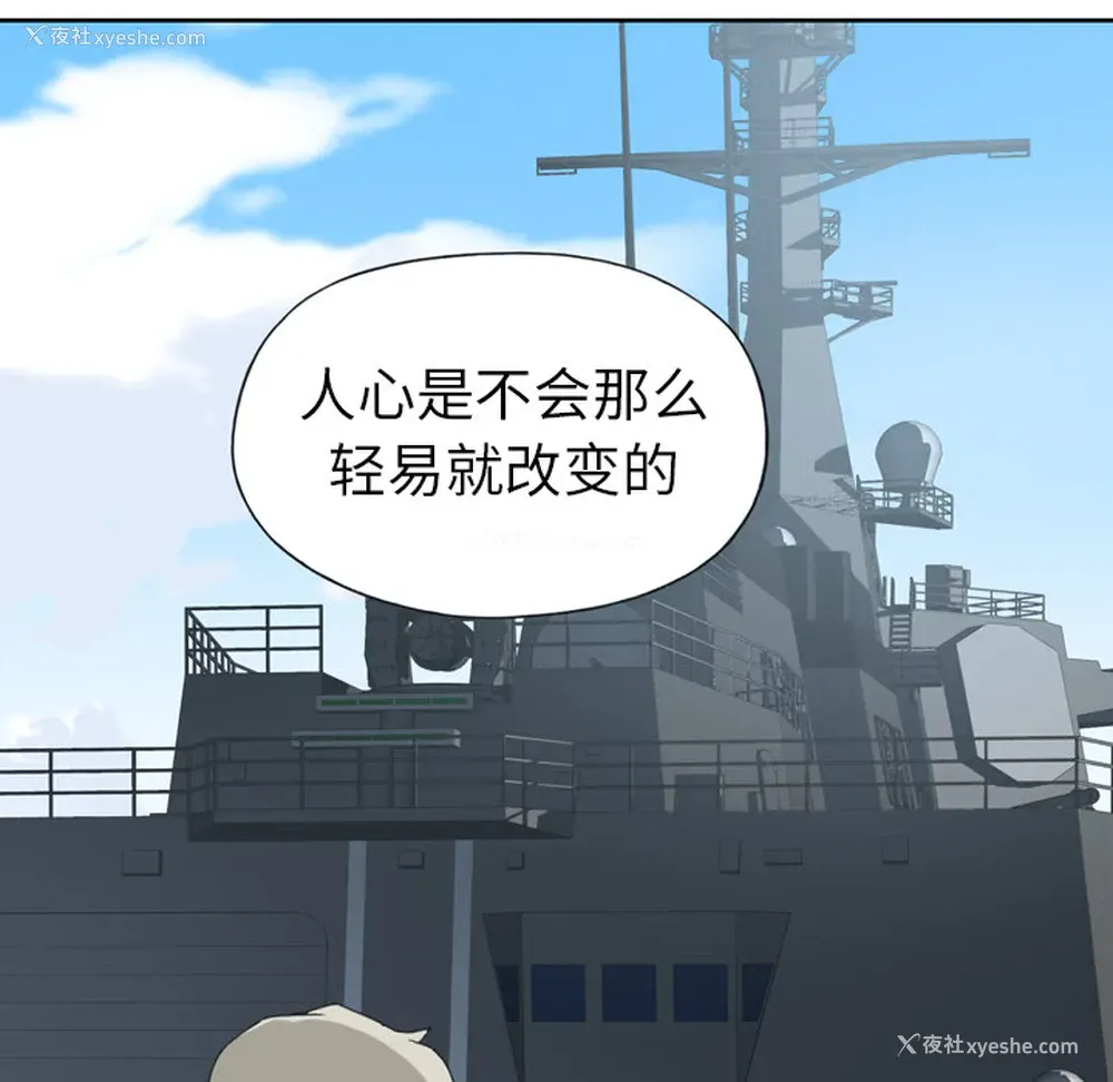 88P - 15少女漂流记