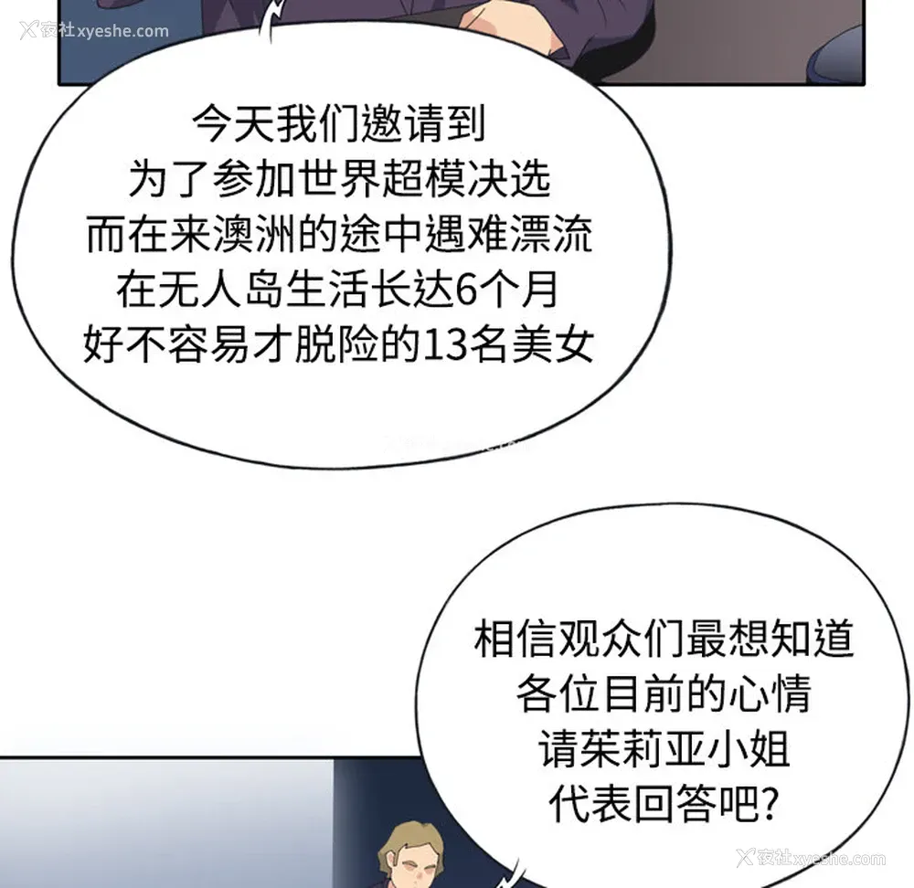 11P - 15少女漂流记