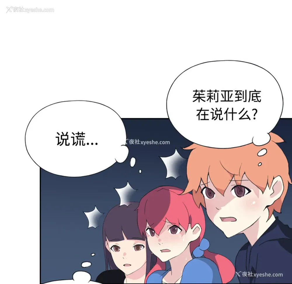 14P - 15少女漂流记