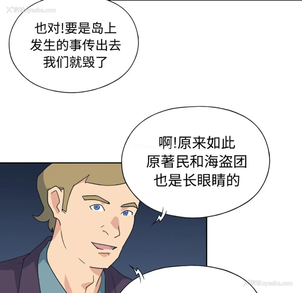 15P - 15少女漂流记