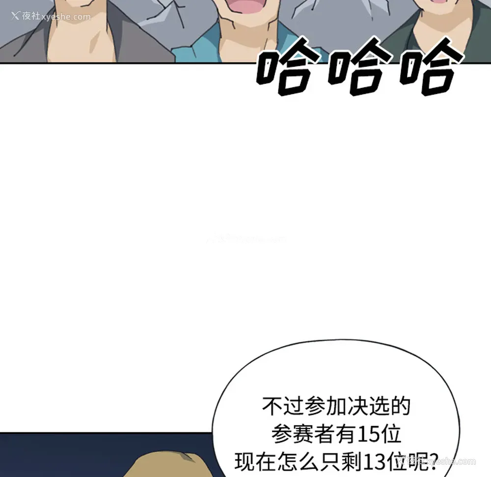17P - 15少女漂流记