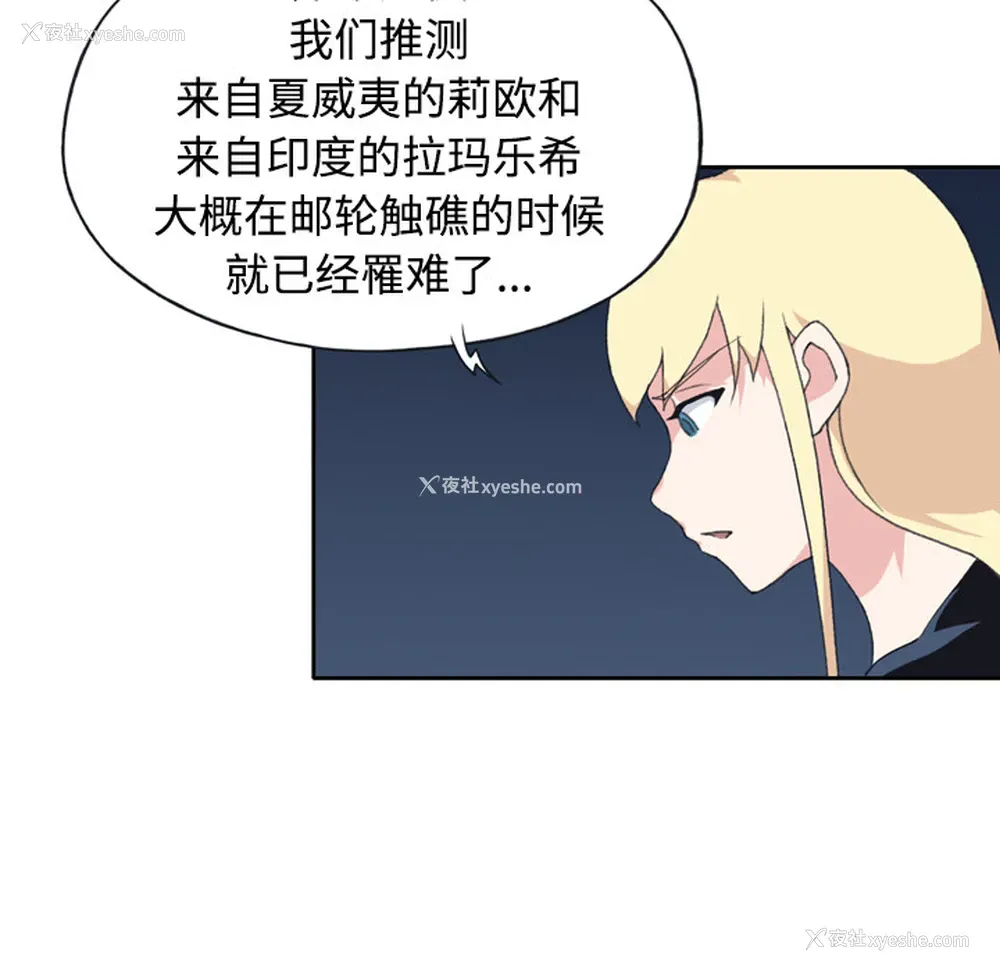 19P - 15少女漂流记