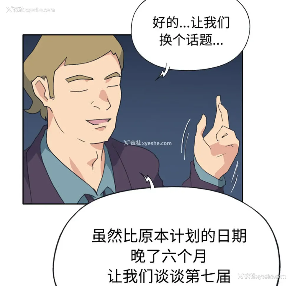 21P - 15少女漂流记