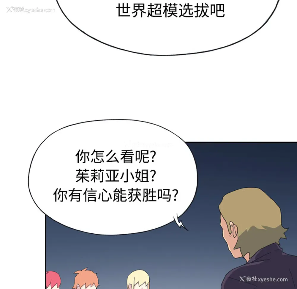 22P - 15少女漂流记