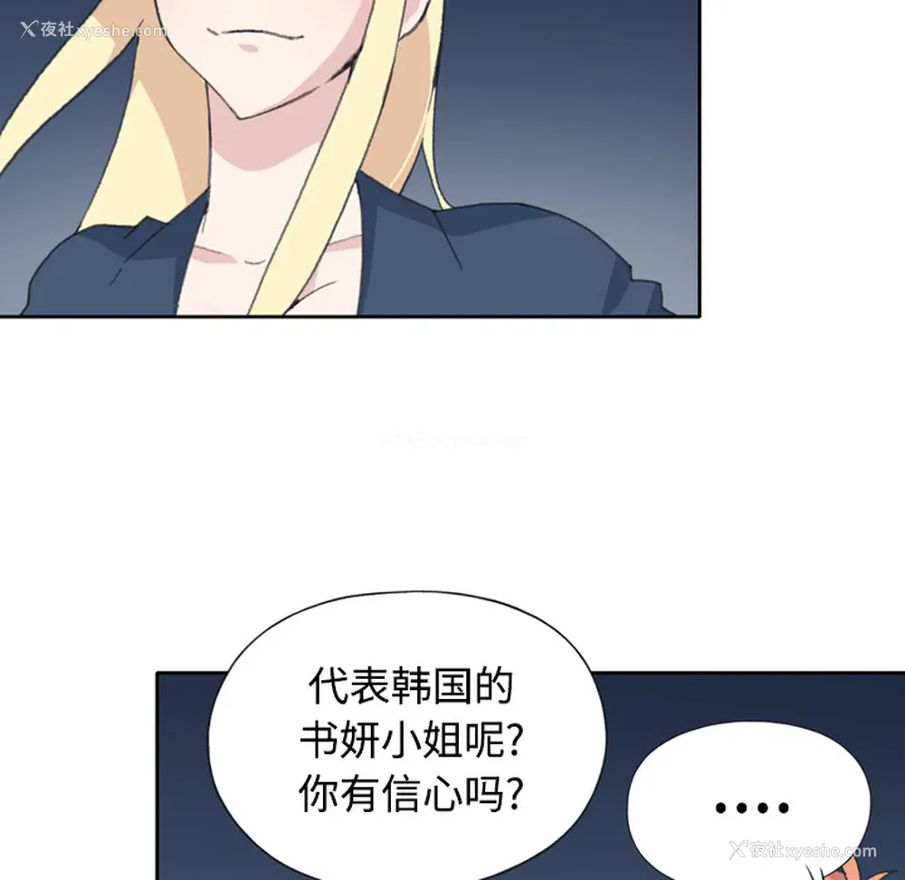 24P - 15少女漂流记