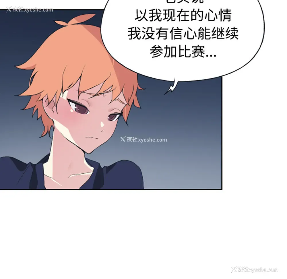 26P - 15少女漂流记