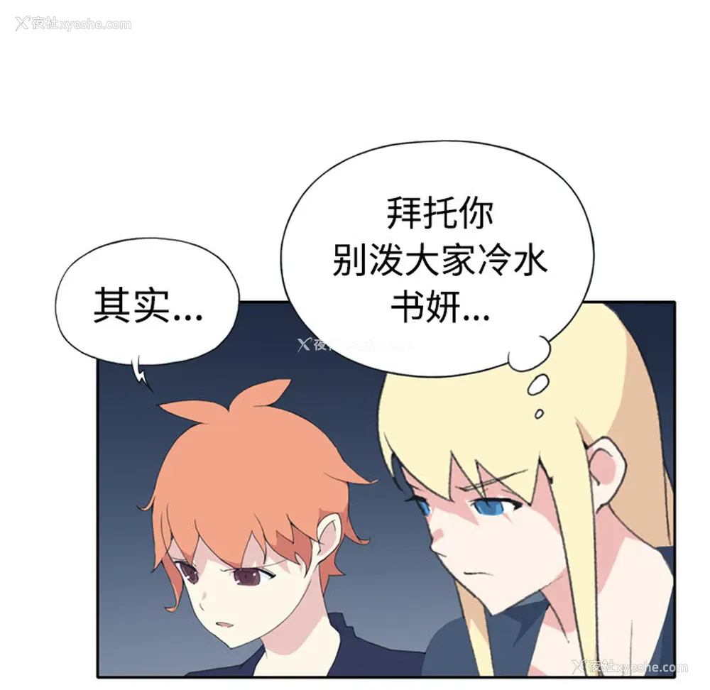 28P - 15少女漂流记