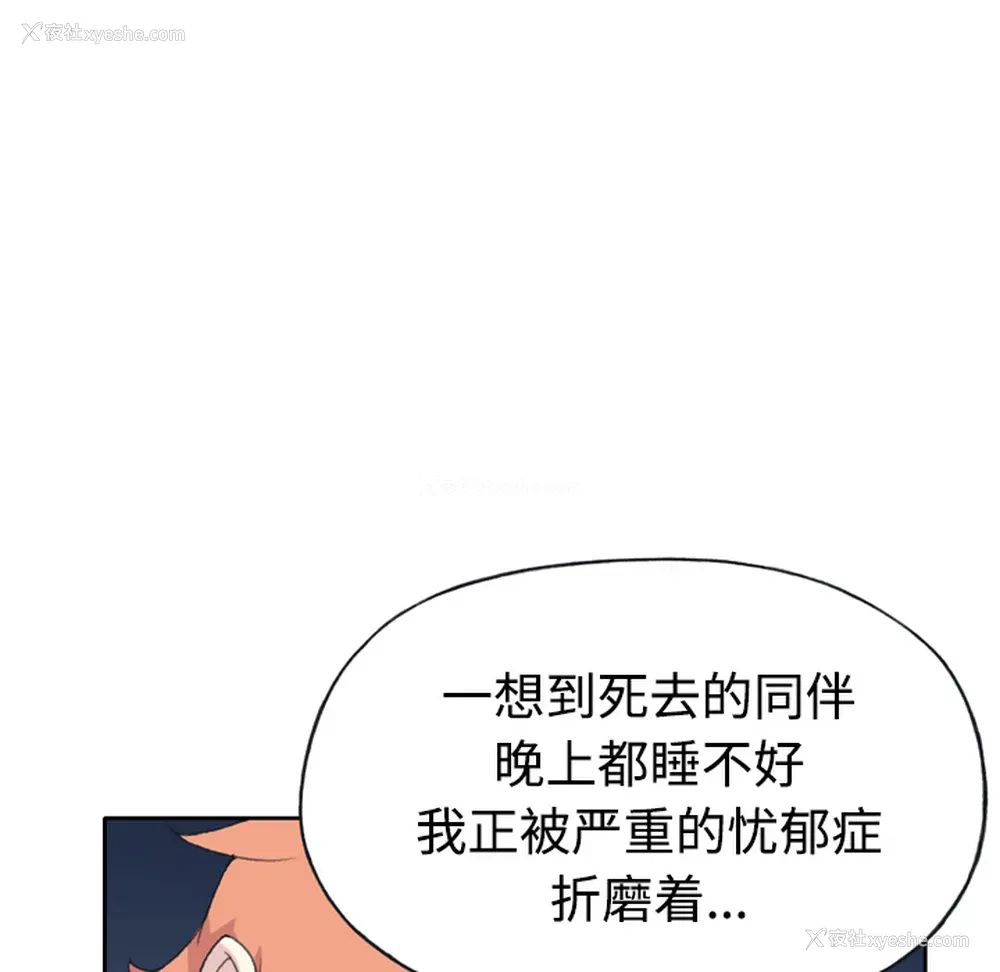 29P - 15少女漂流记