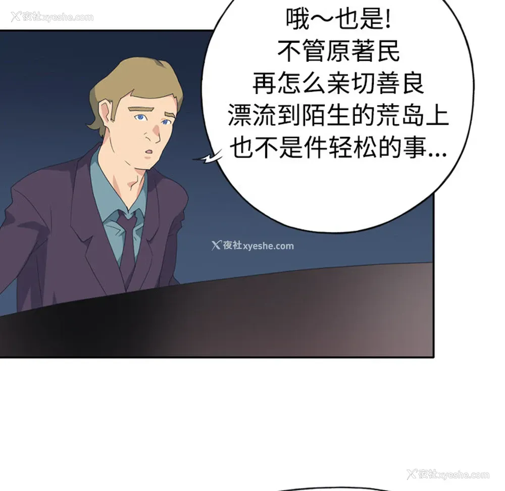 31P - 15少女漂流记