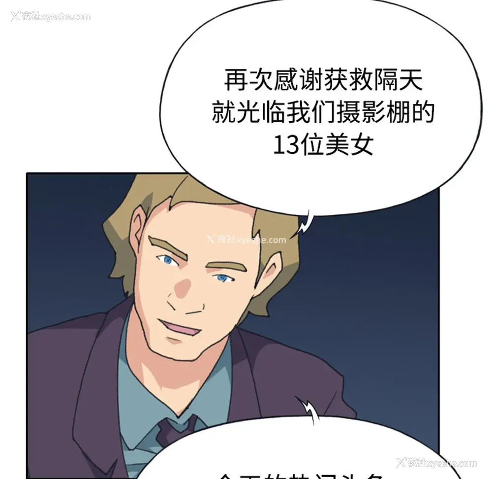 32P - 15少女漂流记