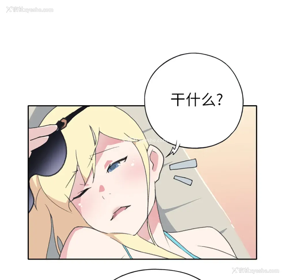 41P - 15少女漂流记