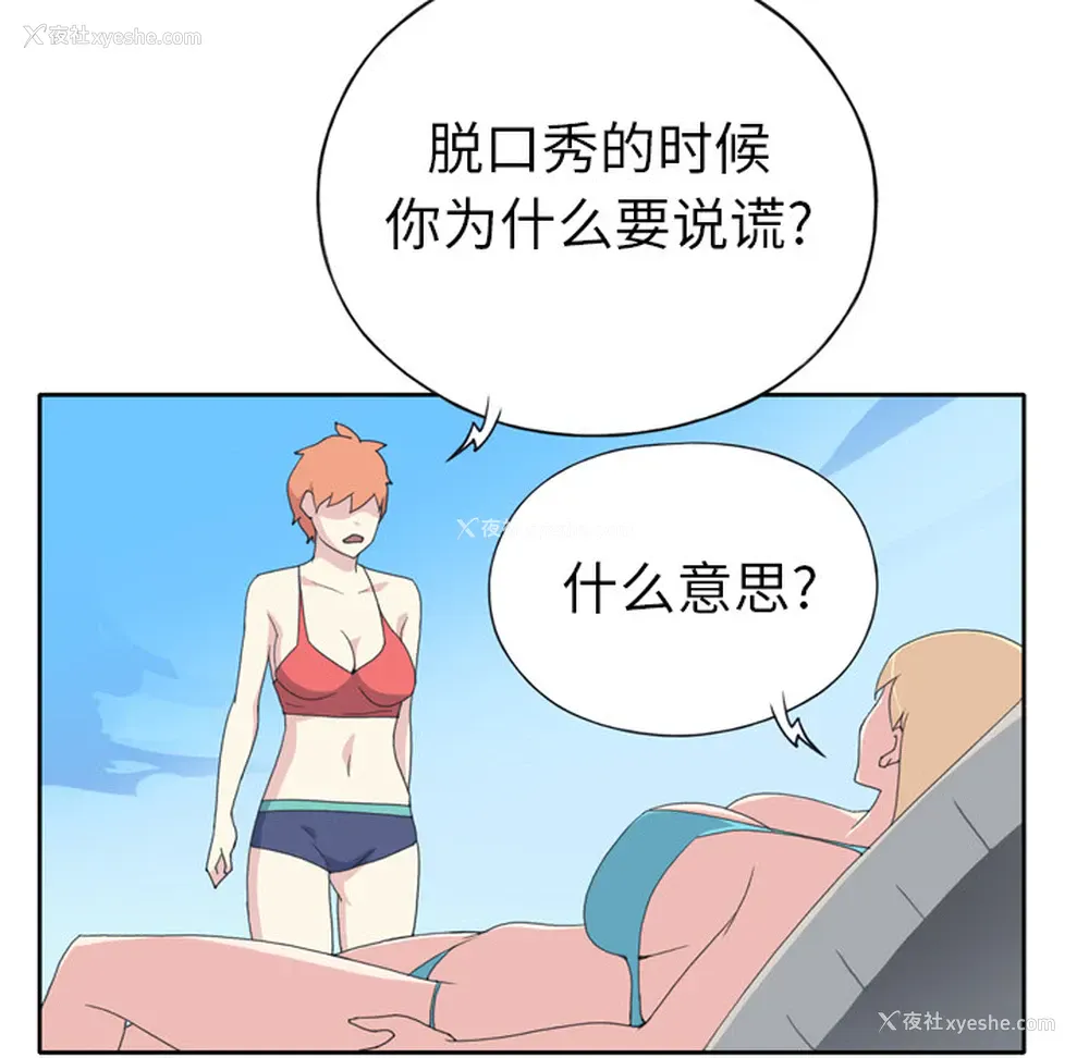 42P - 15少女漂流记