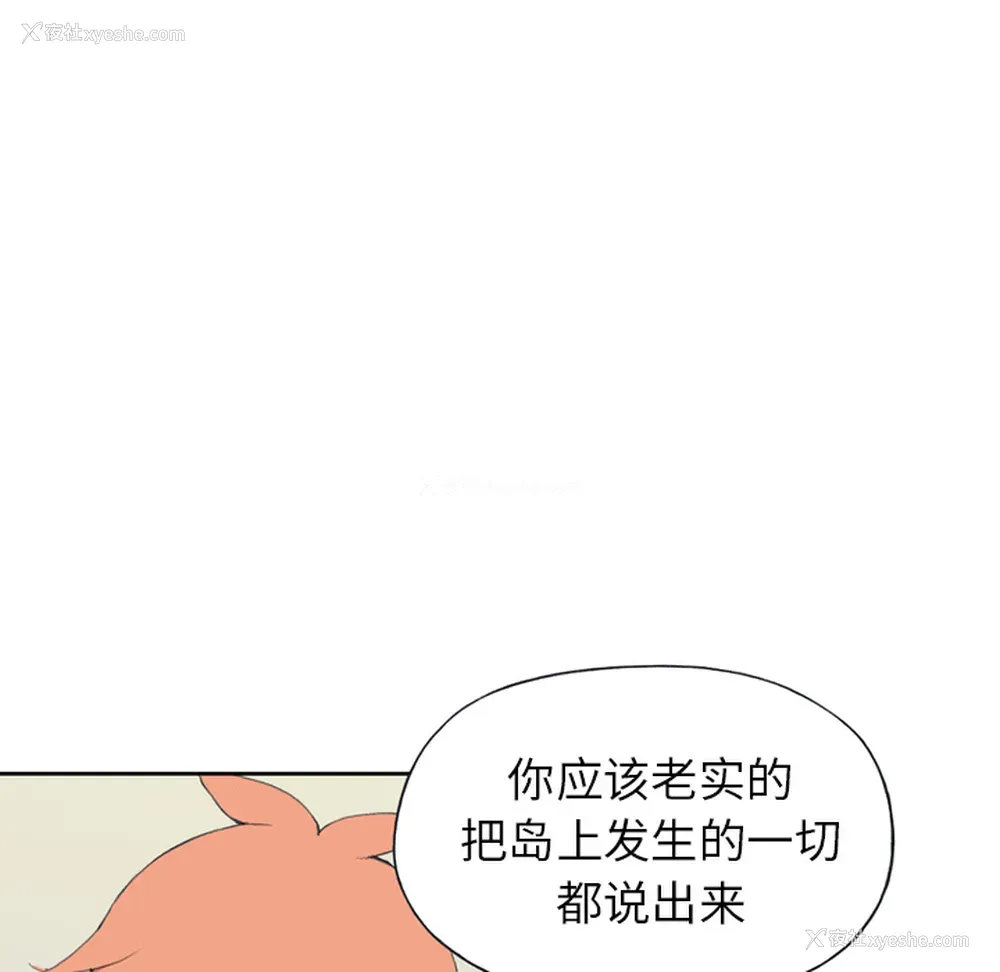 43P - 15少女漂流记