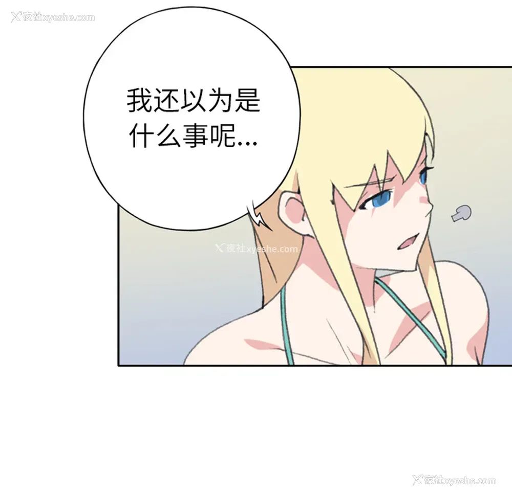 45P - 15少女漂流记