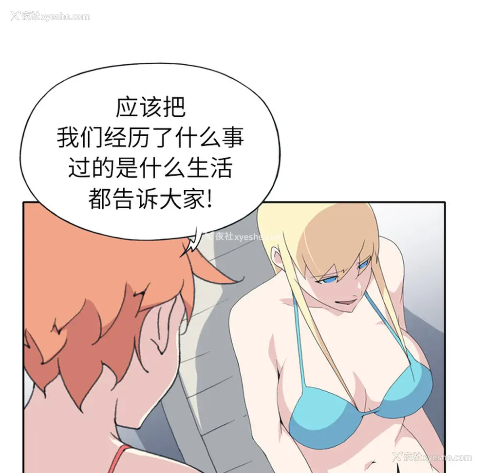 46P - 15少女漂流记