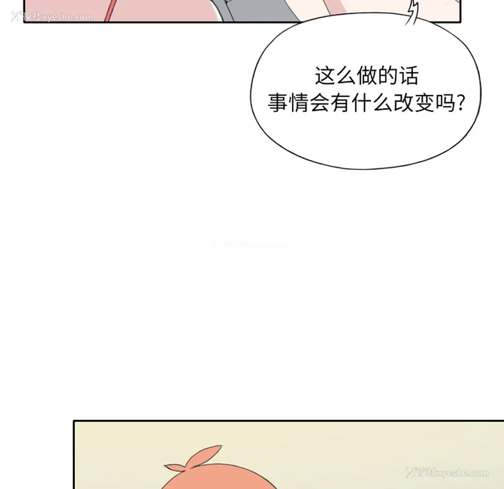 47P - 15少女漂流记