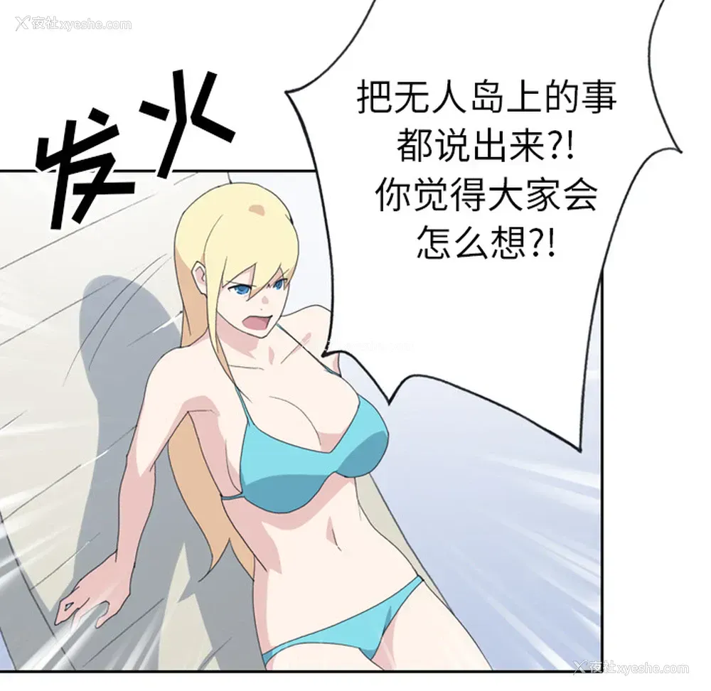 49P - 15少女漂流记
