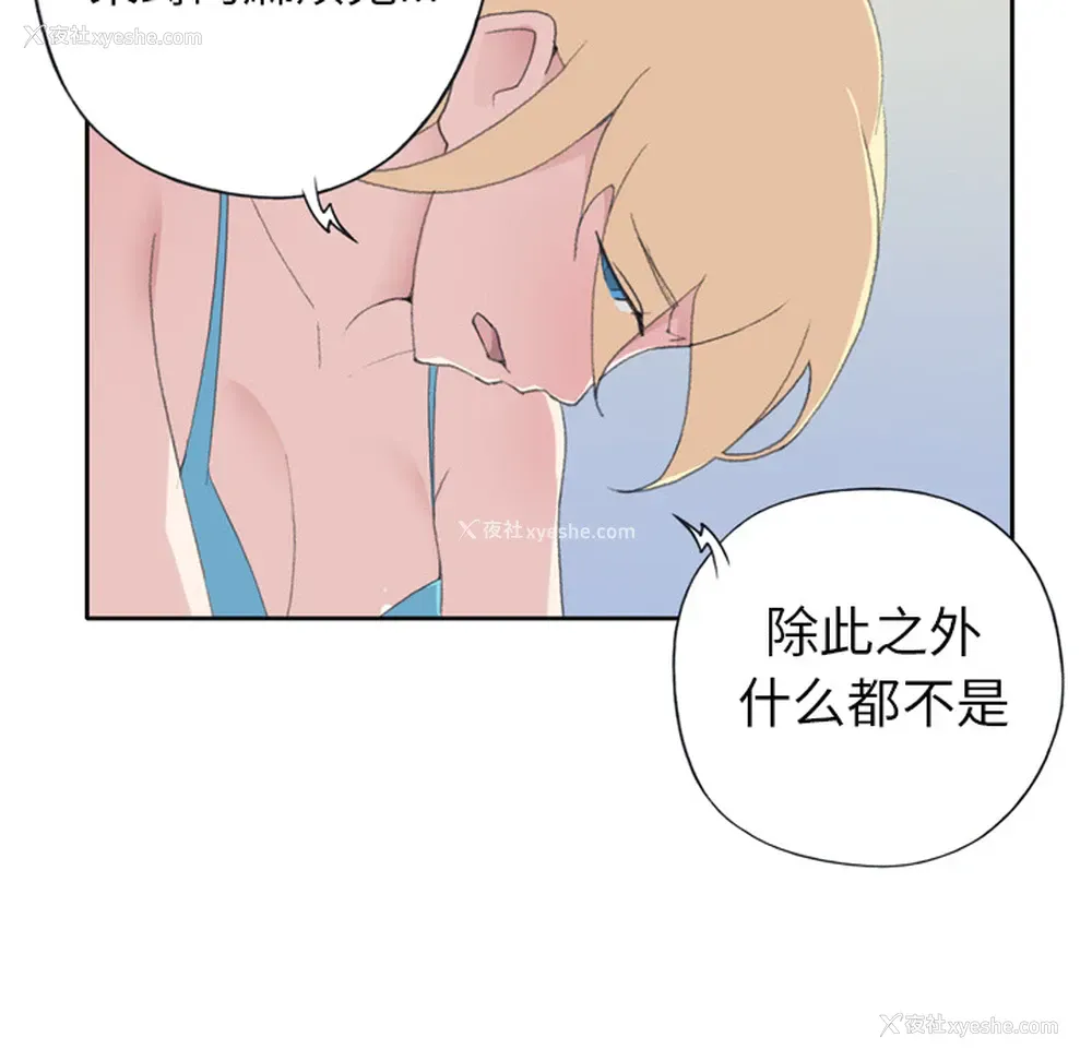 52P - 15少女漂流记